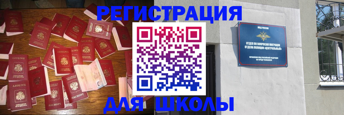 прописка иностранных граждан в Фурманове